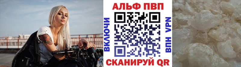 Купить закладки  Нарьян-Мар  Alfa_PVP СК 