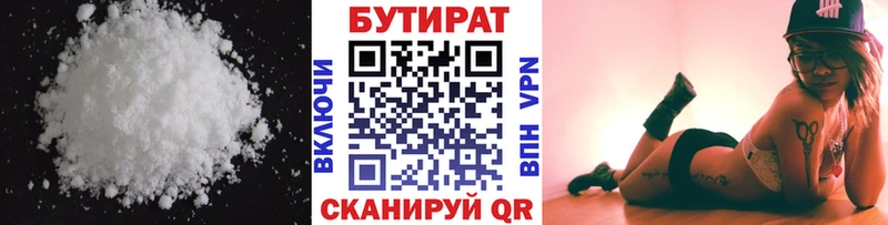 Бутират BDO Купить где Нарьян-Мар