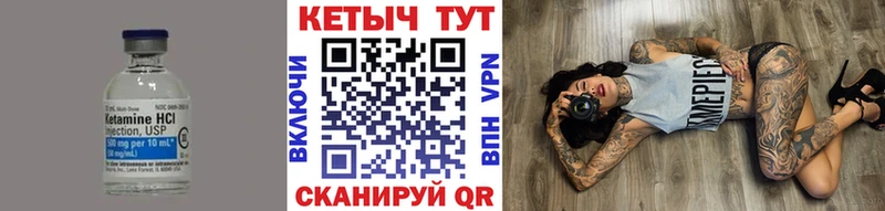 Купить  Нарьян-Мар  КЕТАМИН VHQ 