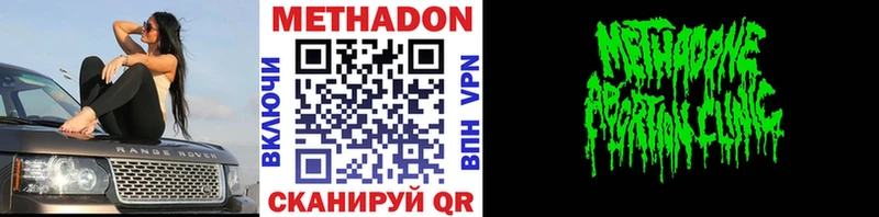 Метадон мёд  Купить закладки  Нарьян-Мар 